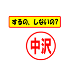 中沢様専用、使ってポン、はんこだポン（個別スタンプ：33）