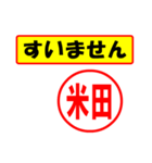 米田様専用、使ってポン、はんこだポン（個別スタンプ：16）