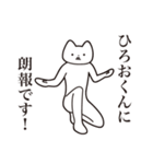 【ひろおくん・送る】しゃくれねこ（個別スタンプ：15）