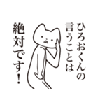 【ひろおくん・送る】しゃくれねこ（個別スタンプ：20）