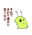 ミジンコのみーちゃん3（個別スタンプ：5）