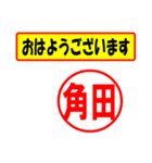 角田様専用、使ってポン、はんこだポン（個別スタンプ：17）