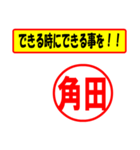 角田様専用、使ってポン、はんこだポン（個別スタンプ：27）