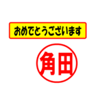 角田様専用、使ってポン、はんこだポン（個別スタンプ：29）