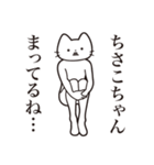 【ちさこちゃん・送る】髭しゃくれねこ（個別スタンプ：31）