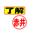 赤井様専用、使ってポン、はんこだポン（個別スタンプ：3）