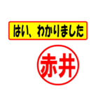 赤井様専用、使ってポン、はんこだポン（個別スタンプ：13）