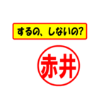 赤井様専用、使ってポン、はんこだポン（個別スタンプ：33）