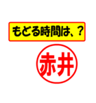 赤井様専用、使ってポン、はんこだポン（個別スタンプ：36）