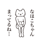 【なほこちゃん・送る】髭しゃくれねこ（個別スタンプ：31）