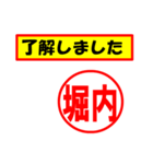 堀内様専用、使ってポン、はんこだポン（個別スタンプ：2）