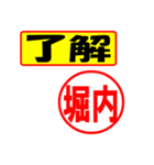 堀内様専用、使ってポン、はんこだポン（個別スタンプ：3）