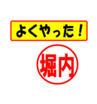 堀内様専用、使ってポン、はんこだポン（個別スタンプ：8）