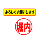 堀内様専用、使ってポン、はんこだポン（個別スタンプ：9）