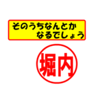 堀内様専用、使ってポン、はんこだポン（個別スタンプ：11）