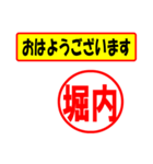 堀内様専用、使ってポン、はんこだポン（個別スタンプ：17）