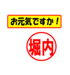 堀内様専用、使ってポン、はんこだポン（個別スタンプ：18）