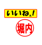 堀内様専用、使ってポン、はんこだポン（個別スタンプ：20）