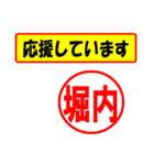 堀内様専用、使ってポン、はんこだポン（個別スタンプ：25）