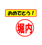 堀内様専用、使ってポン、はんこだポン（個別スタンプ：30）