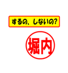 堀内様専用、使ってポン、はんこだポン（個別スタンプ：33）