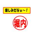 堀内様専用、使ってポン、はんこだポン（個別スタンプ：39）