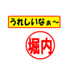 堀内様専用、使ってポン、はんこだポン（個別スタンプ：40）