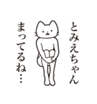 【とみえちゃん・送る】髭しゃくれねこ（個別スタンプ：31）