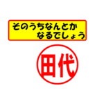 Use your seal. (For Tasiro)（個別スタンプ：11）