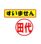 Use your seal. (For Tasiro)（個別スタンプ：16）