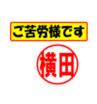 横田様専用、使ってポン、はんこだポン（個別スタンプ：6）