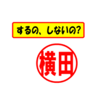 横田様専用、使ってポン、はんこだポン（個別スタンプ：33）