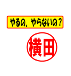 横田様専用、使ってポン、はんこだポン（個別スタンプ：35）