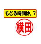 横田様専用、使ってポン、はんこだポン（個別スタンプ：36）