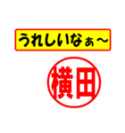 横田様専用、使ってポン、はんこだポン（個別スタンプ：40）