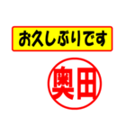 奥田様専用、使ってポン、はんこだポン（個別スタンプ：24）