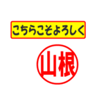 山根様専用、使ってポン、はんこだポン（個別スタンプ：12）