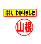 山根様専用、使ってポン、はんこだポン（個別スタンプ：13）