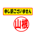 山根様専用、使ってポン、はんこだポン（個別スタンプ：15）