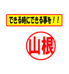 山根様専用、使ってポン、はんこだポン（個別スタンプ：27）