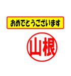 山根様専用、使ってポン、はんこだポン（個別スタンプ：29）