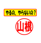 山根様専用、使ってポン、はんこだポン（個別スタンプ：35）