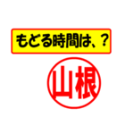 山根様専用、使ってポン、はんこだポン（個別スタンプ：36）