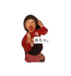 ちゃんまいだよ。（個別スタンプ：6）