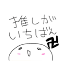 私のスタンプ！！！！！（個別スタンプ：4）