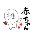 私のスタンプ！！！！！（個別スタンプ：8）
