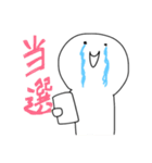 私のスタンプ！！！！！（個別スタンプ：15）