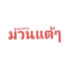 come meung（個別スタンプ：6）