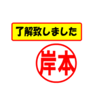 岸本様専用、使ってポン、はんこだポン（個別スタンプ：1）