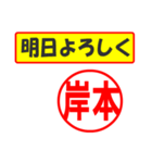 岸本様専用、使ってポン、はんこだポン（個別スタンプ：7）